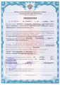 Лицензия № 9650 П, от «28» октября 2010 года