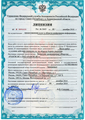 Лицензия № 504 У, от «09» декабря 2010 года