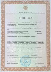 Дает право на сооружение ядерных установок