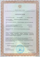 Дает право на изготовление оборудования для ядерных установок