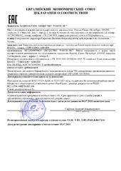Электронные вычислительные машины - системные блоки персонального компьютера RAMEC, модель «TORNADO» SERVER соответствуют требованиям
Технического регламента Евразийского экономического союза 