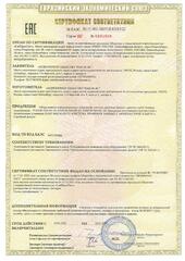 (действителен по 18.01.2027г.) Сертификат cоответствия Система хранения данных с архитектурой Эльбрус