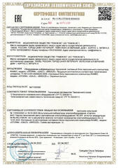 (действителен до 03 апреля 2027 г.) на продукцию Системные блоки персонального компьютера RAMEC Модели: STORM, GALE, BREEZE.