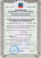 (лицензия действует бессрочно) разрешает осуществление разработки и производства средств защиты конфиденциальной информации.
Копия лицензии высылается по запросу.