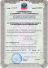 (лицензия действует бессрочно) разрешает осуществление мероприятий и оказание услуг по технической защите конфиденциальной информации.
Копия лицензии высылается по запросу.